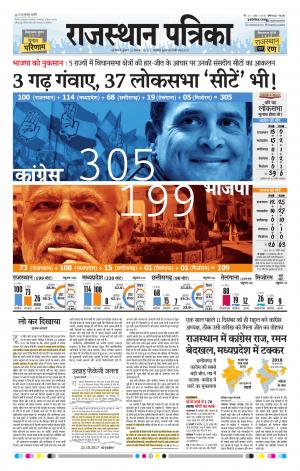 delhi edition paper