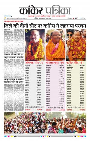 Kankar Patrika