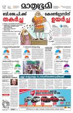 Kannur (includes Kasargod)