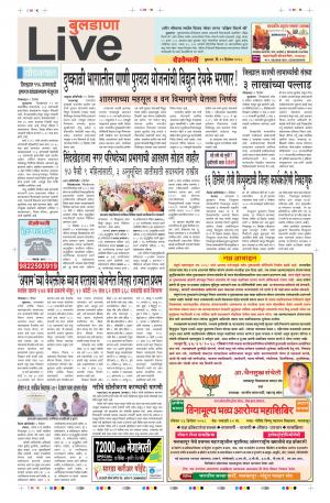 12th Dec Buldhana Live 