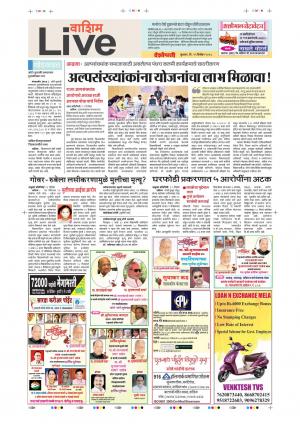 12th Dec  Washim Live 