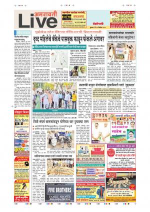 12th Dec Amravati Live 