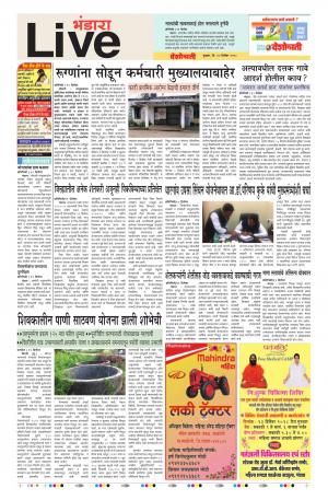 12th Dec Bhandara Live 