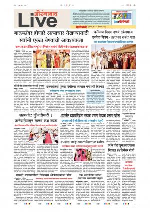 12th Dec Aurangabad Live 