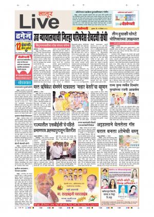 12th Dec Latur Live 