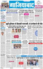 The Navodaya Times Ghaziabad 