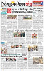 Firozpur / Fazilka Savera