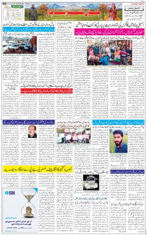 The Daily Hindsamachar Jammu