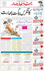 The Daily Hindsamachar Chandigarh
