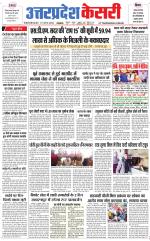 Uttar Pradesh kesari