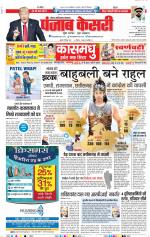 Noida - Punjab Kesari