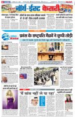 North East Main - Punjab Kesari