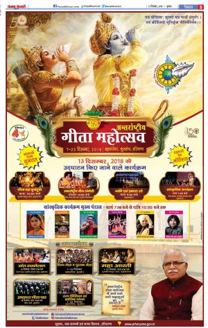 Meerut - Punjab Kesari