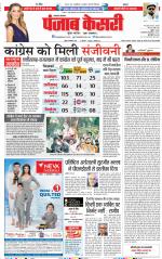 Lucknow - Punjab Kesari