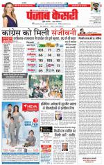 Bihar and Jharkhand - Punjab Kesari
