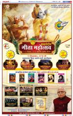 Agra - Punjab Kesari