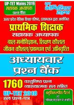 CHILD DEVELOPMENT AND PEDAGOGY