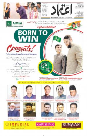 Etemaad Daily 12th December 2018 Epaper