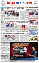 Sangrur -  Barnala Bani