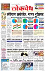 Daily Lokvedh
