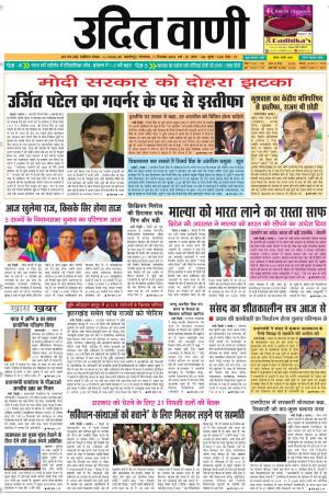 UDIT VANI 11TH DECEMBER, 2018