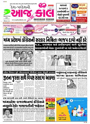 BHAVNAGAR