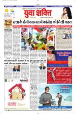 युवाशक्ति