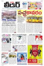 Leader Telugu Daily