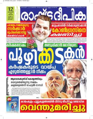 alappuzha12-12-2018