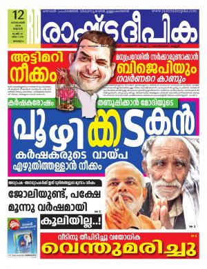 malappuram12-12-2018