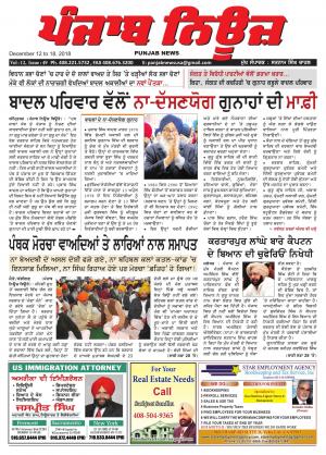 Punjab news