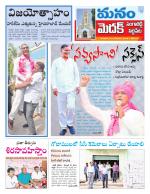 Medak/Sangareddy/Siddipeta