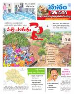 Karimnagar/siricilla/Jagityala