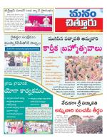 Chittoor
