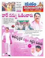 Mahaboobnagar/Gadwal/