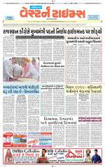 Gandhinagar Guj. - Discontinued
