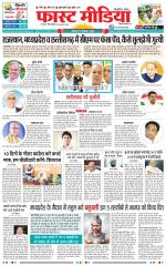 Daily Fast Media / दैनिक फ़ास्ट मीडिया