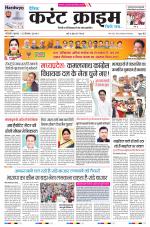 Dainik Current Crime