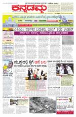 Kannadamma Daily Hubli