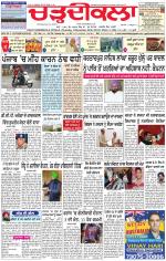 Charhdikala Newspaper (Punjab) 
