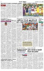 Nagarcoil Supplement