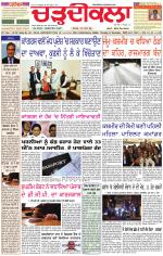 Daily Charhdikala (Haryana) 