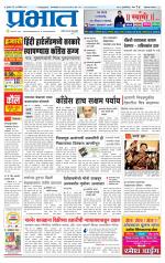 अहमदनगर आवृत्ती