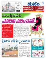 Warangal/Janagam/jayasankar/Mahaboobabad