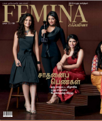 Femina Tamil