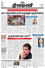 Dinamani - New Delhi