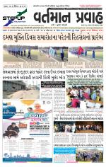 VARTMAN PRAVAH Daily