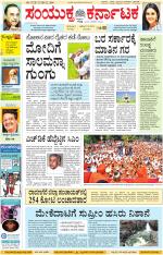 Namma Kalaburagi ಕಲಬುರಗಿ