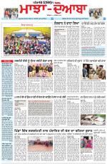 Punjabi Tribune (Majha/Doaba)