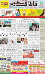 farooqui Tanzeem- Patna